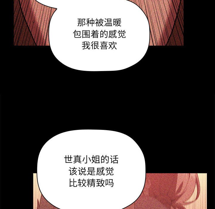 第30话 第 140 页
