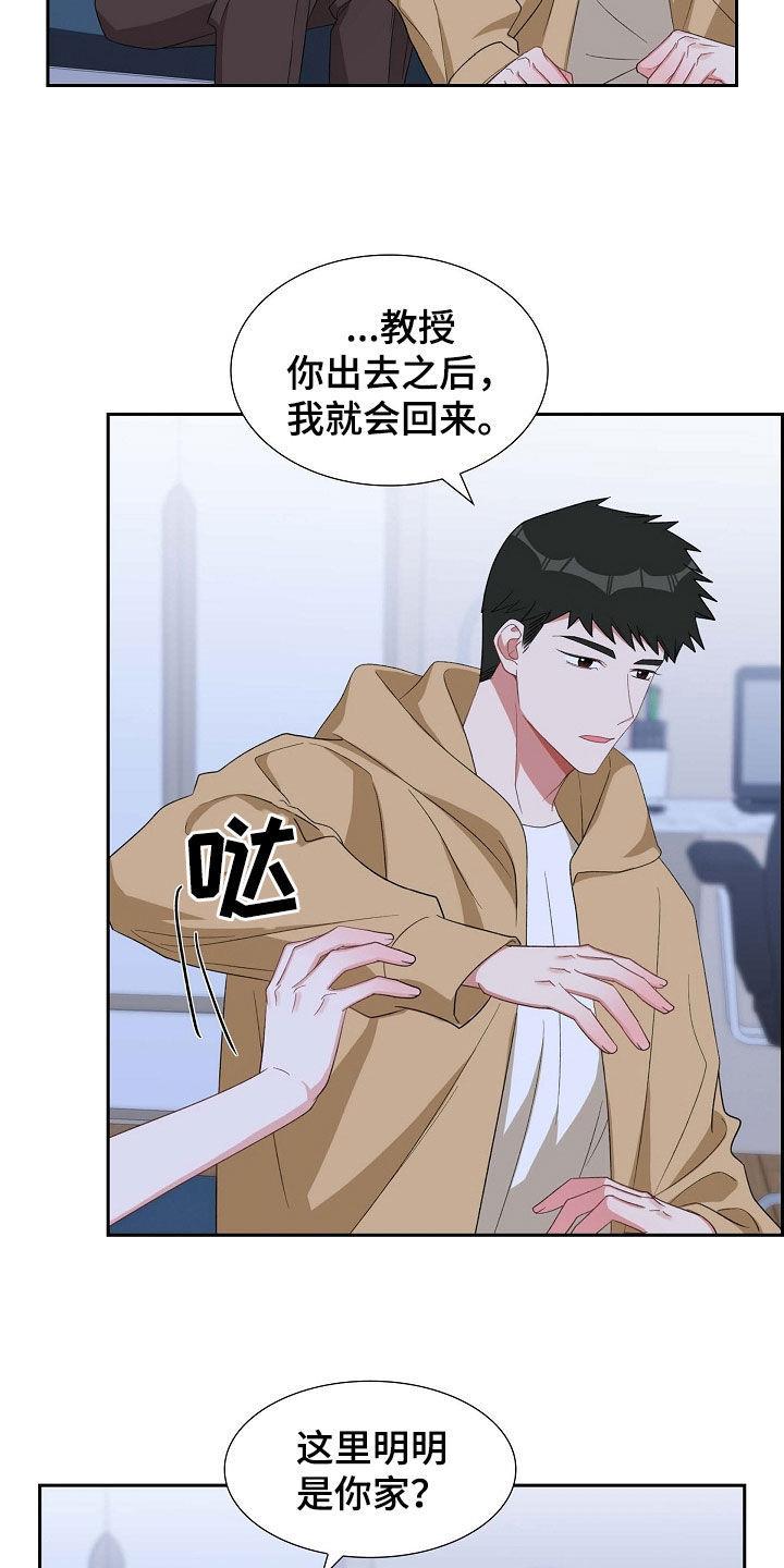 第118话 心痛 第 7 页
