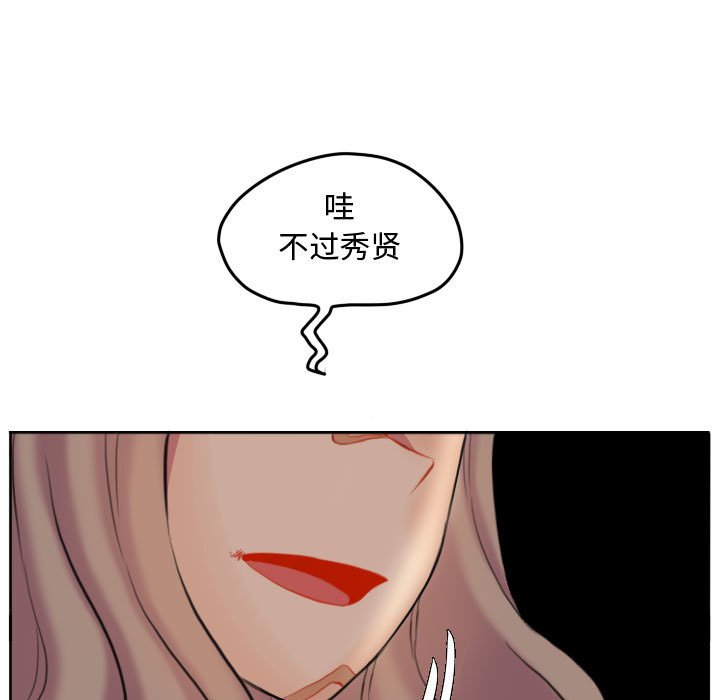 第97话 第 94 页