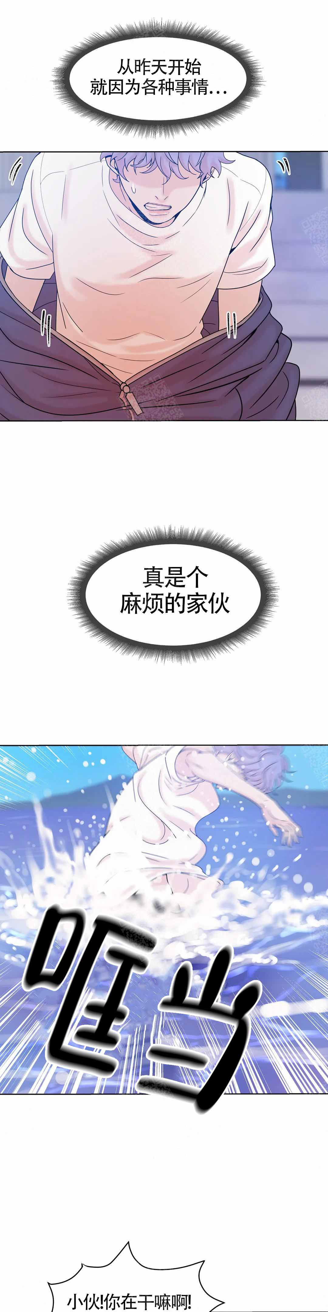 第8话 第8话 第 13 页