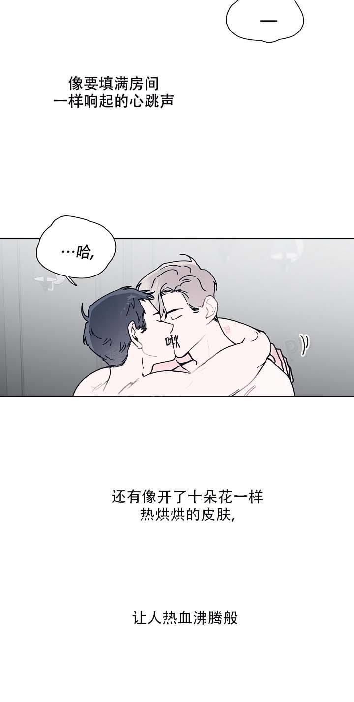 第8话 越来越着急 第 3 页