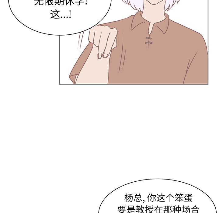 第40话 第 8 页