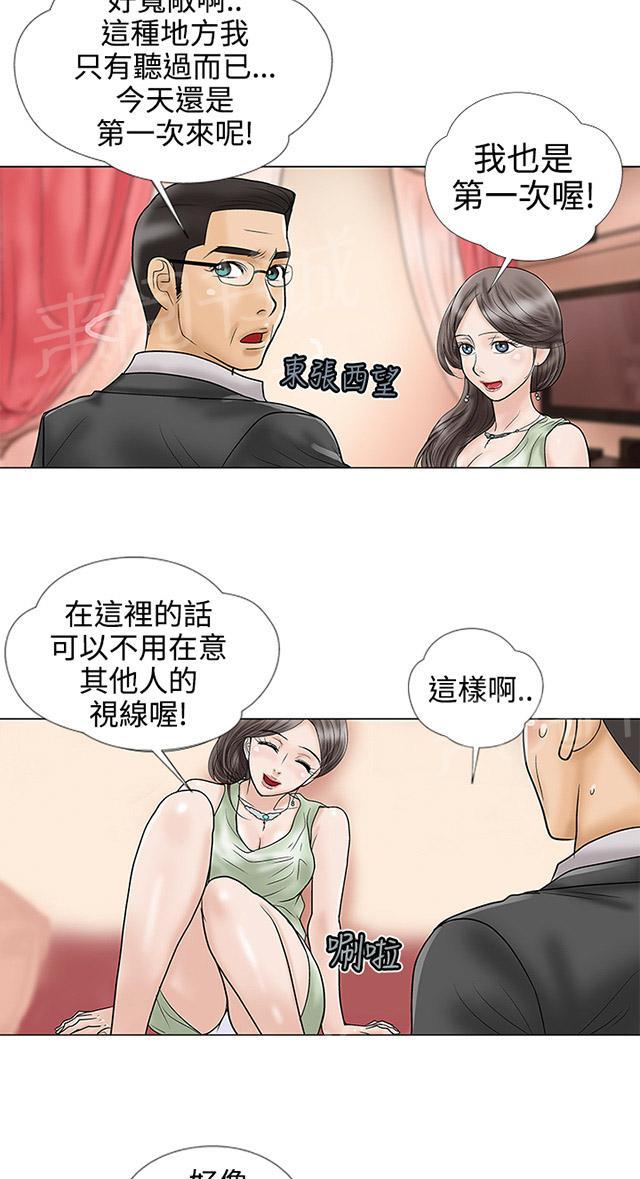 第17话 就今天 第 18 页