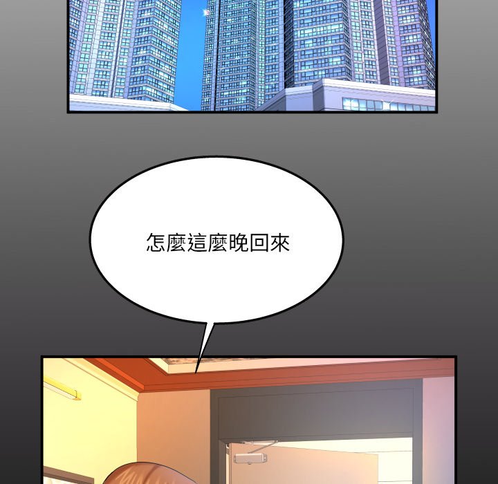 第66话 第 6 页