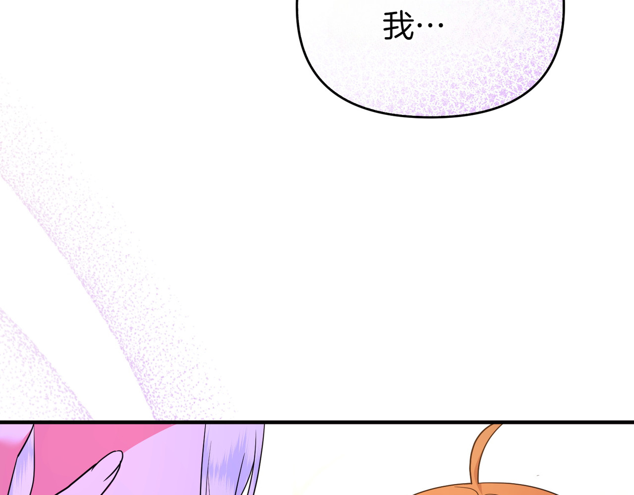第50话 旅行 第 158 页