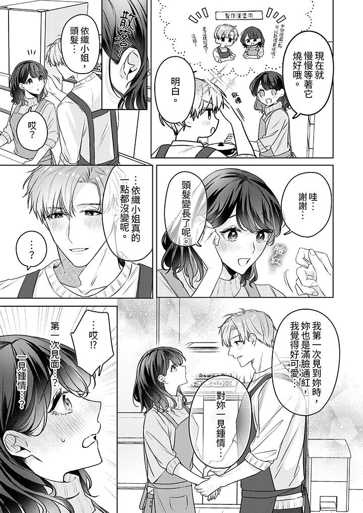 第24话 最终话 第 5 页