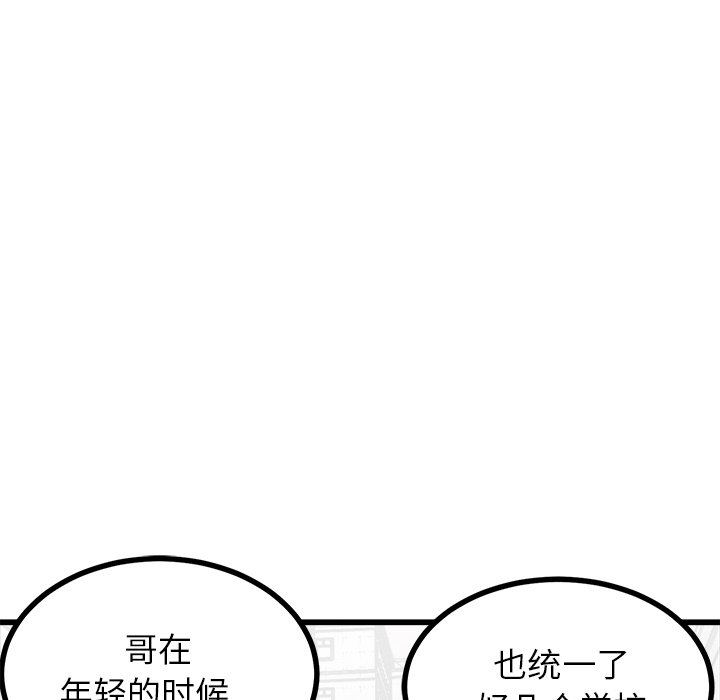 第67话 第 40 页