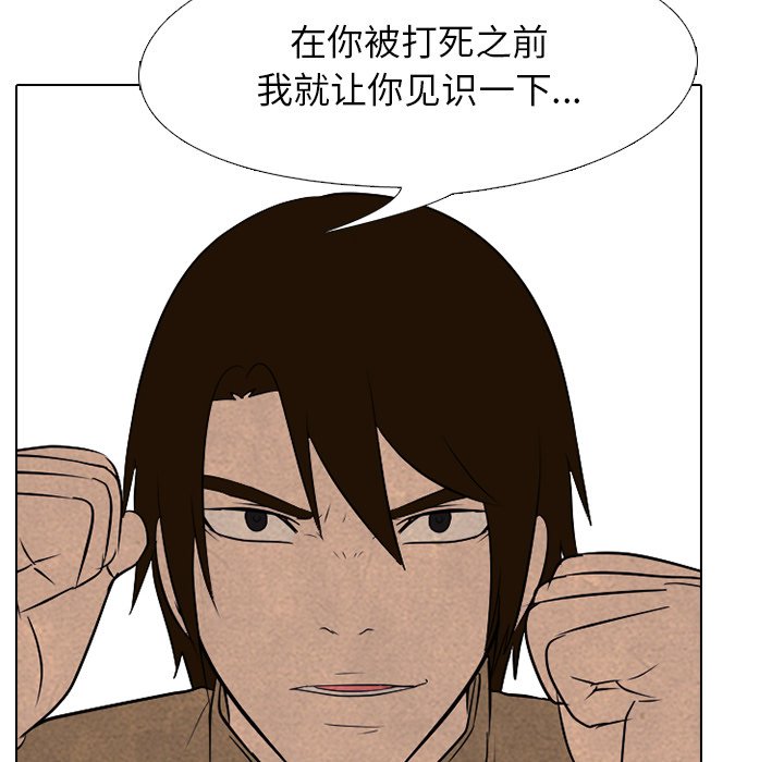 第124话 第 24 页