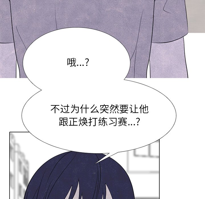 第249话 第 22 页