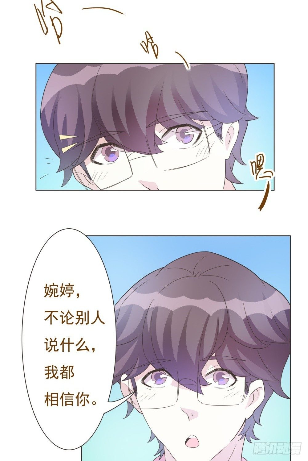 第31话 第 15 页