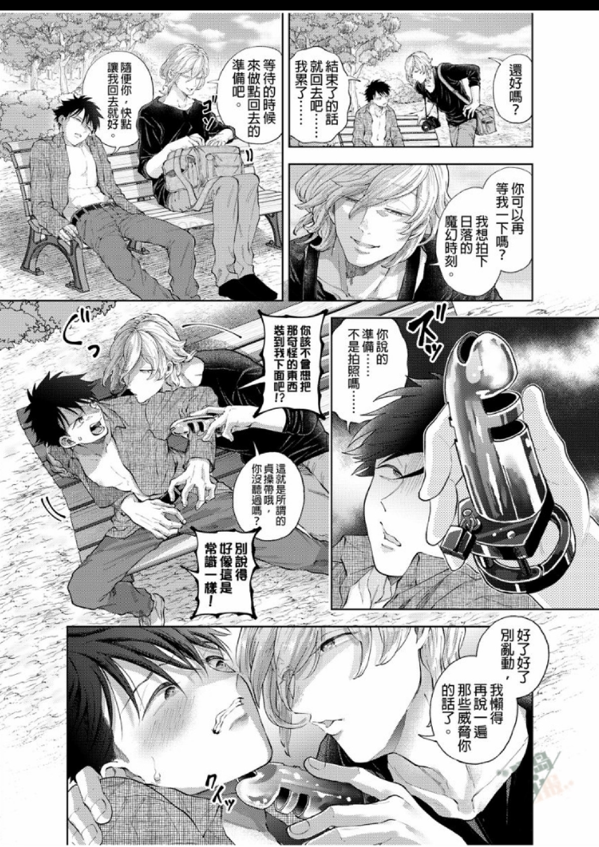 第4话 第 20 页