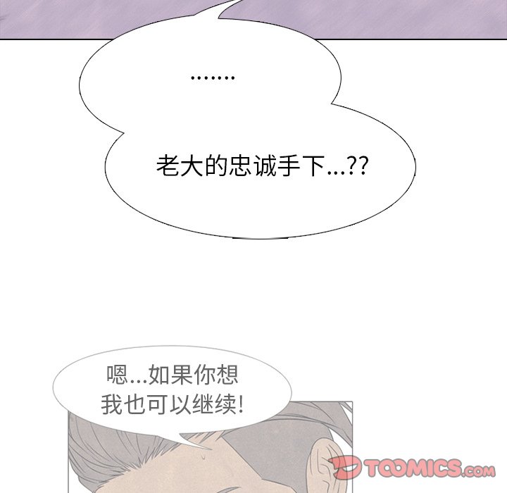 第237话 第 45 页