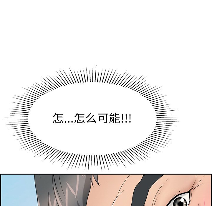 第33话 第 46 页