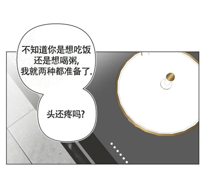第47话 为所欲为 第 14 页