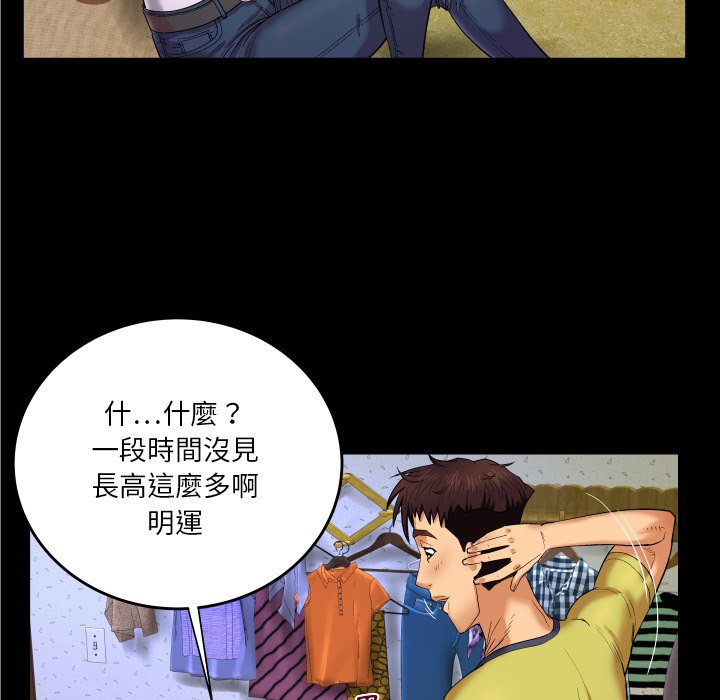 第5话 第 94 页