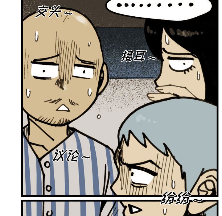 第 74 话 第 36 页