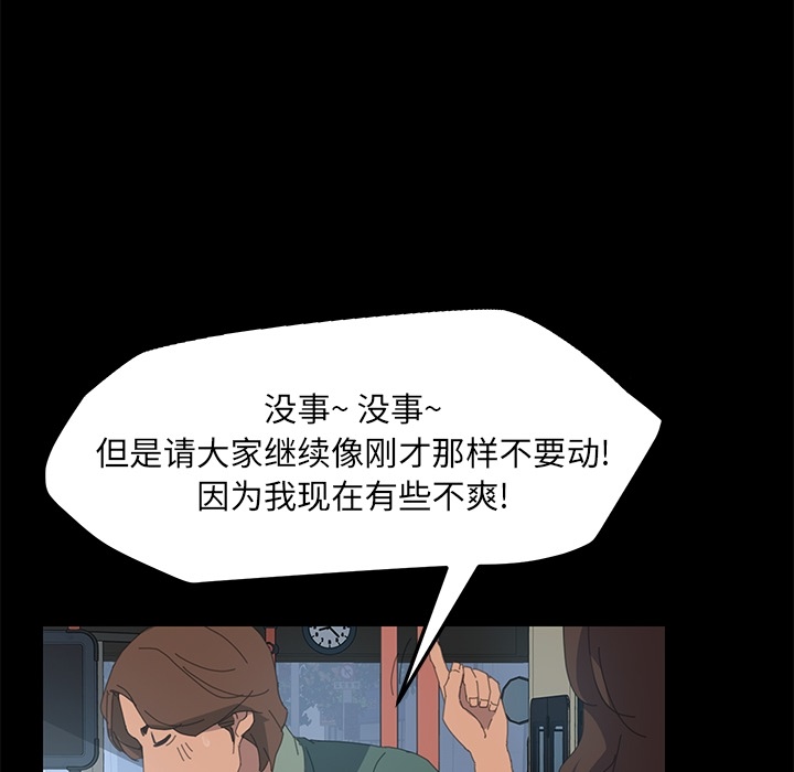 第2话 第 120 页