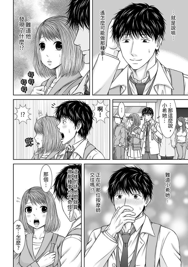 第16话 第 11 页