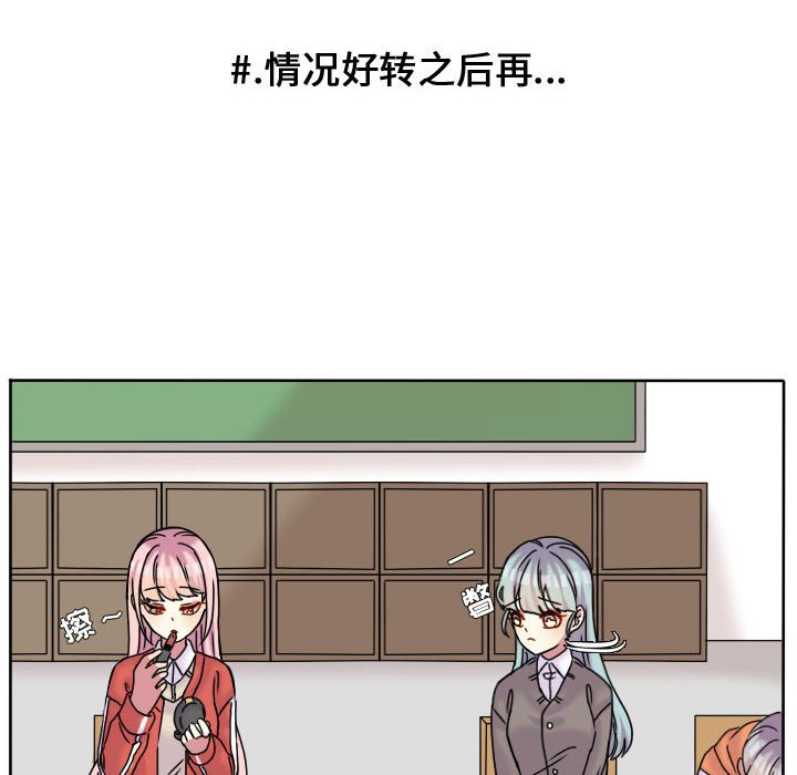 第78话 第 45 页