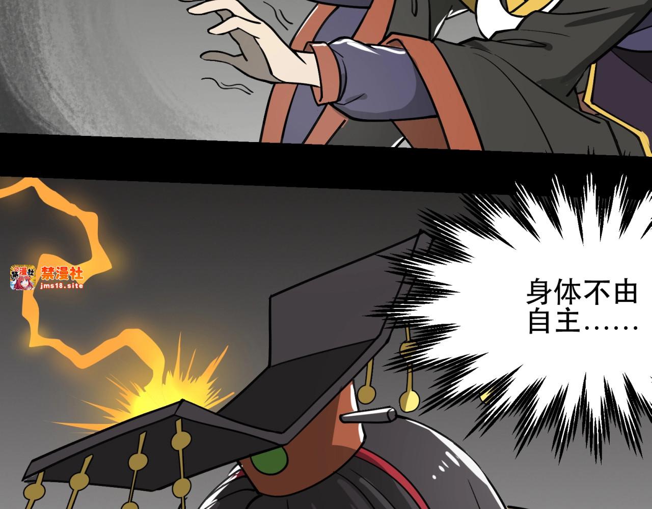 第32话 美好的重生 第 53 页