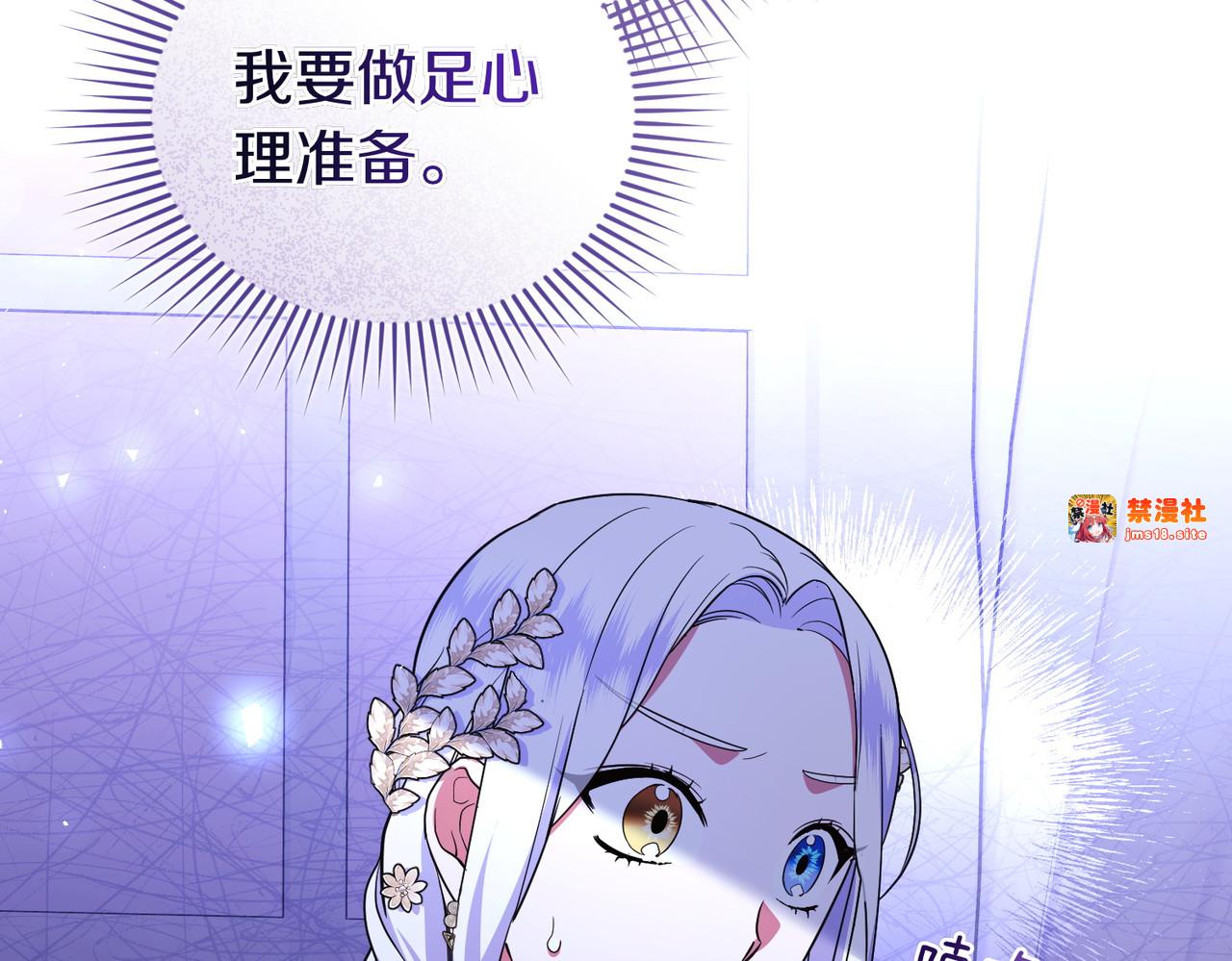 第65话 即位典礼 第 97 页