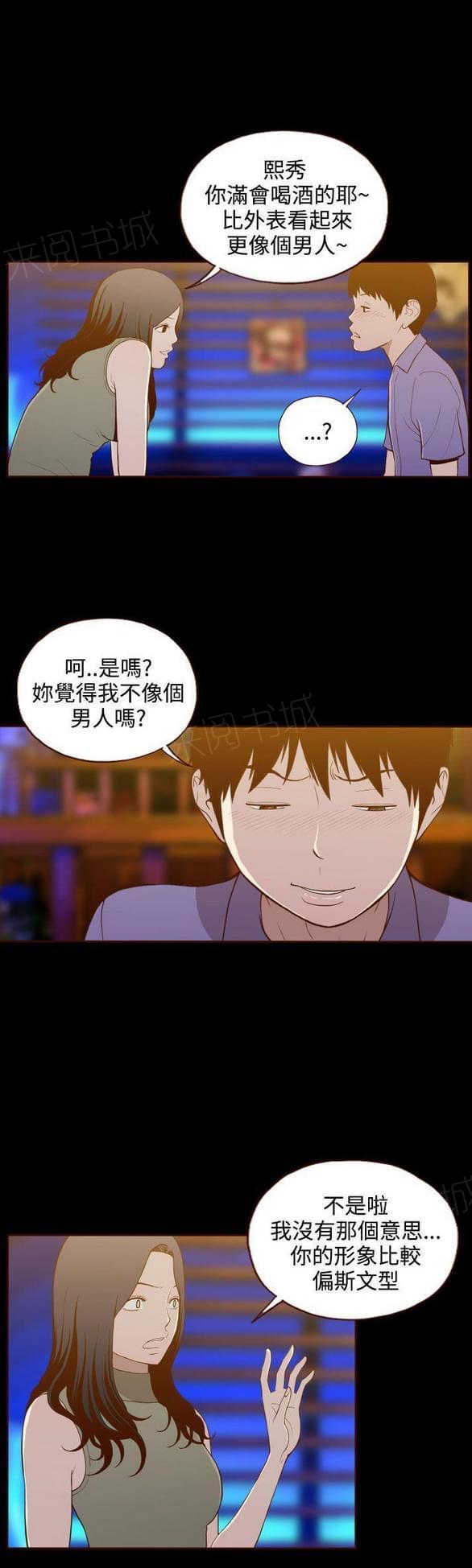 第16话 第 6 页