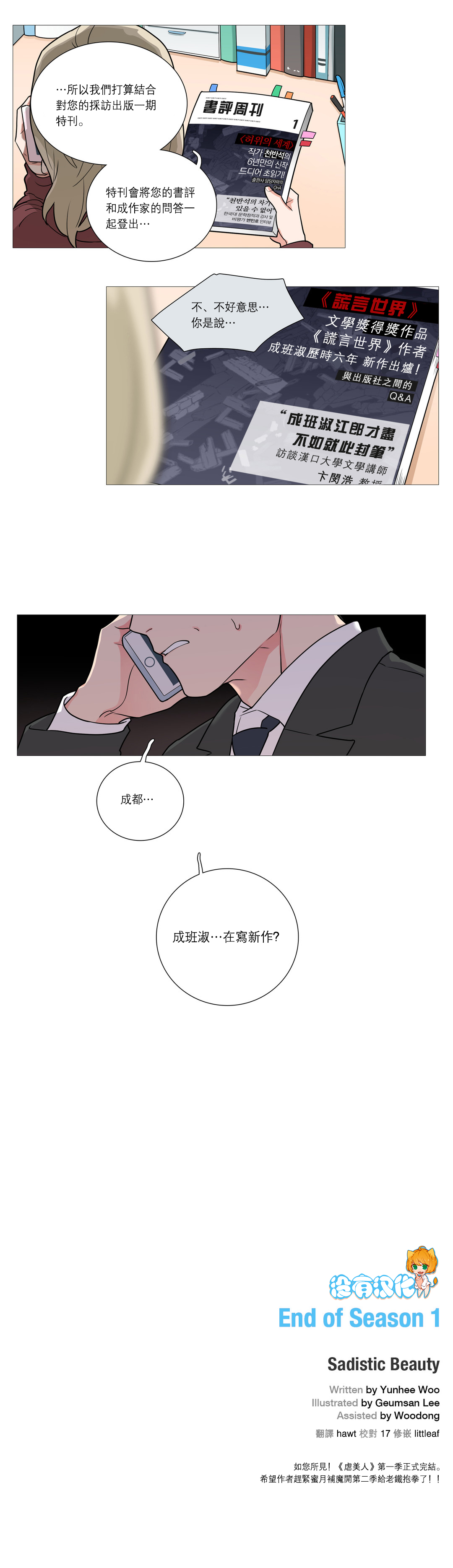 第1话 第 429 页