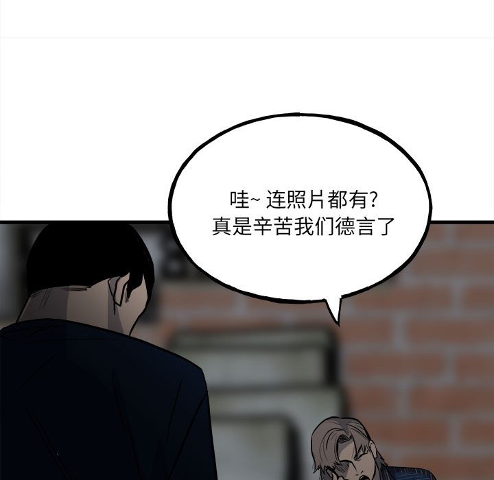 第104话 第 96 页