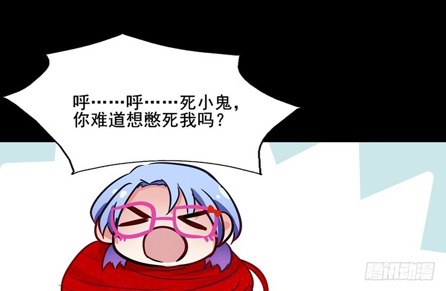 76 原来你是个抖M？！ 第 17 页