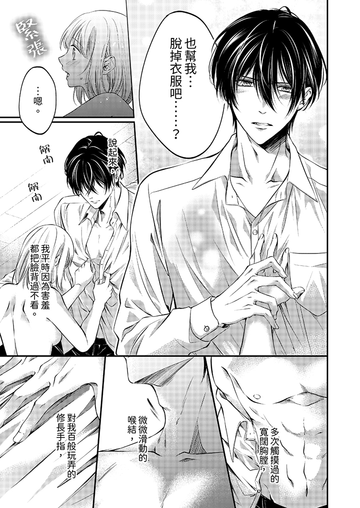 第19话 第 12 页
