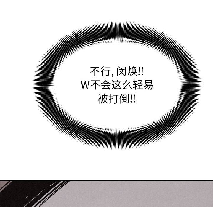 第53话 第 78 页
