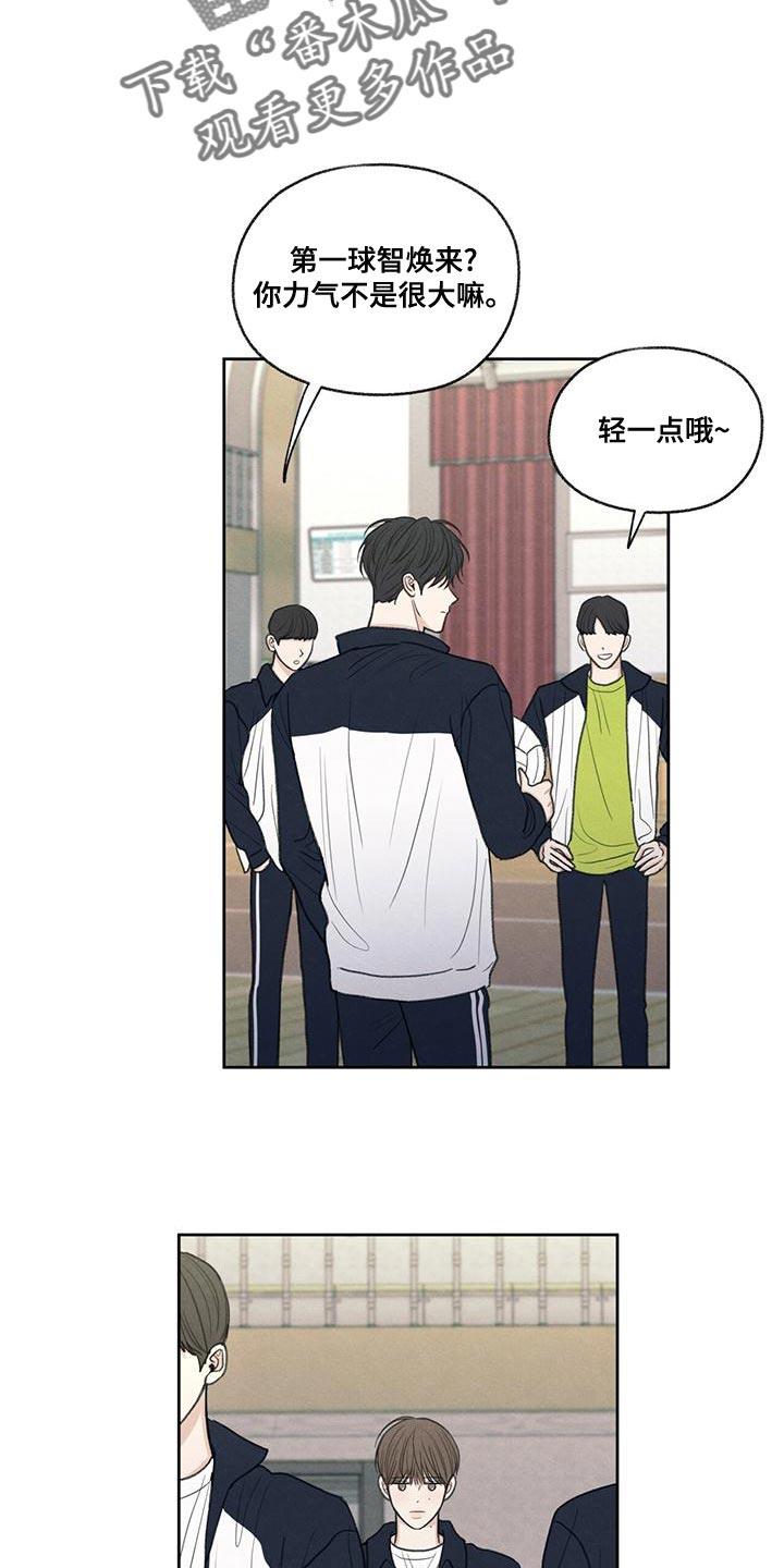 第47话 受伤 第 17 页