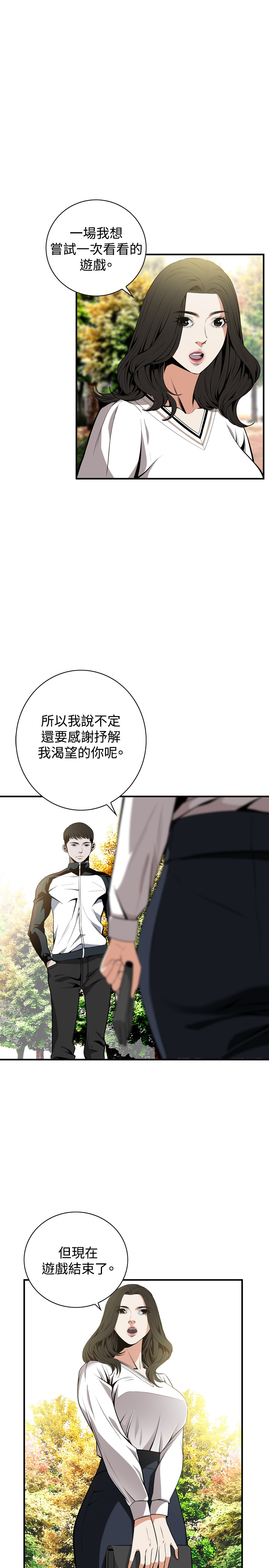 第1话 第 99 页