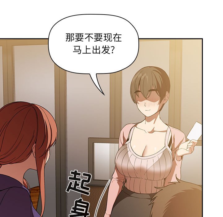 第29话 第 133 页