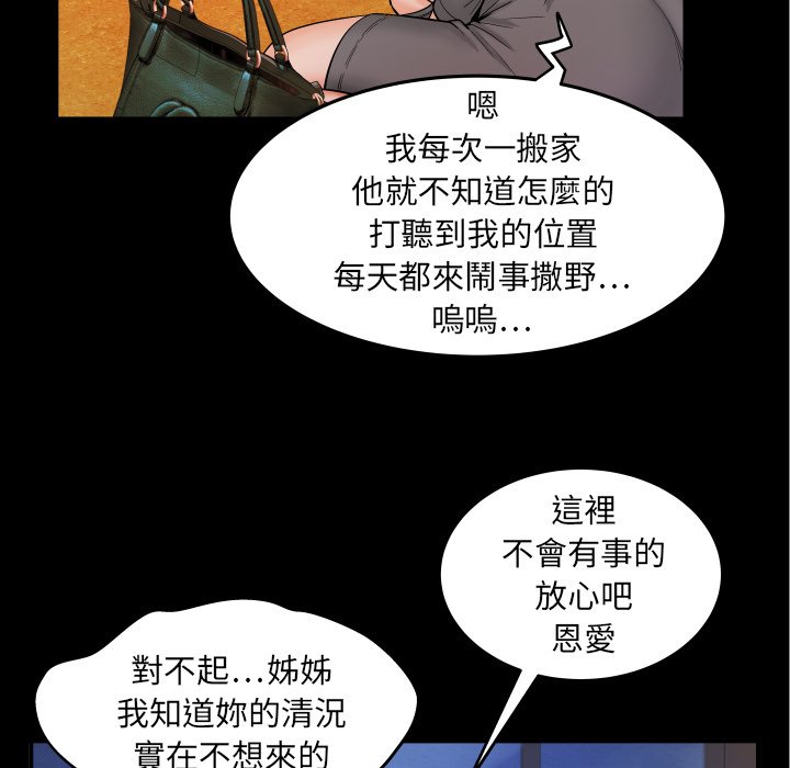第13话 第 83 页