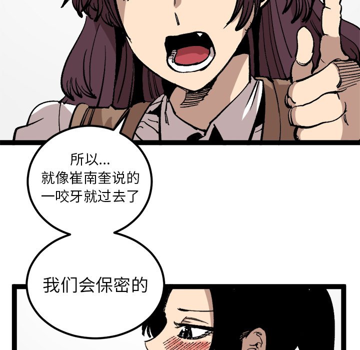 第28话 第 11 页