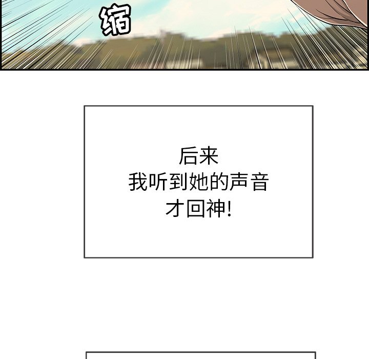 第33话 第 64 页