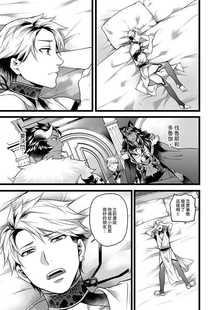 第37话 第 4 页