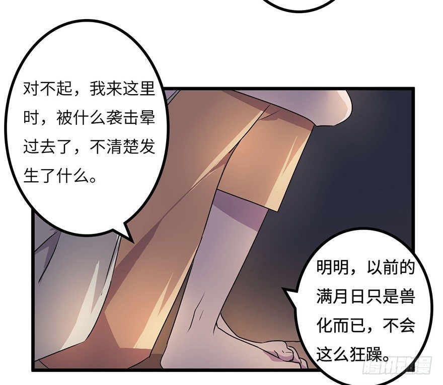 赤天命 第 27 页