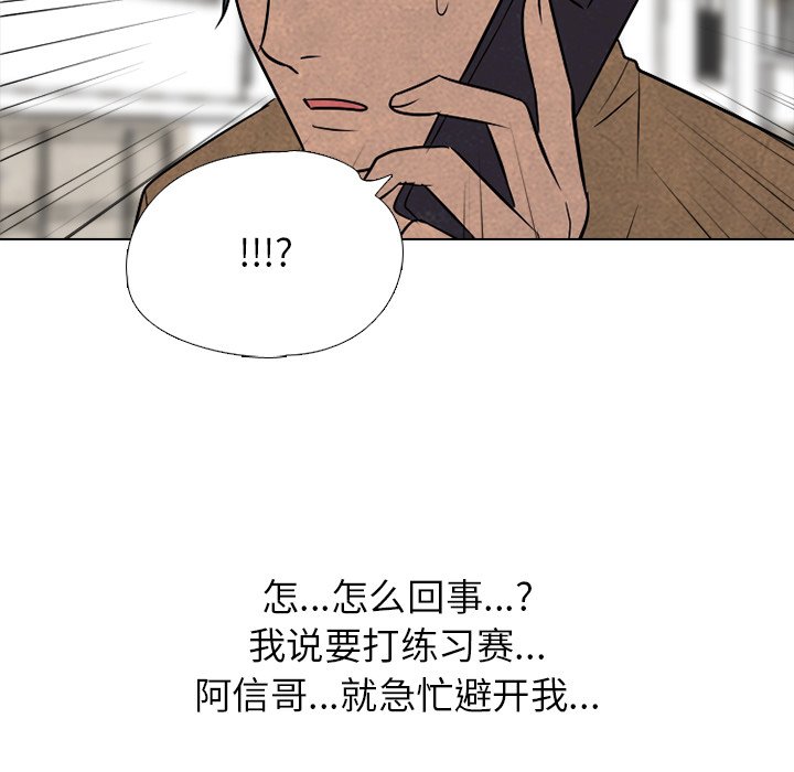 第173话 第 29 页