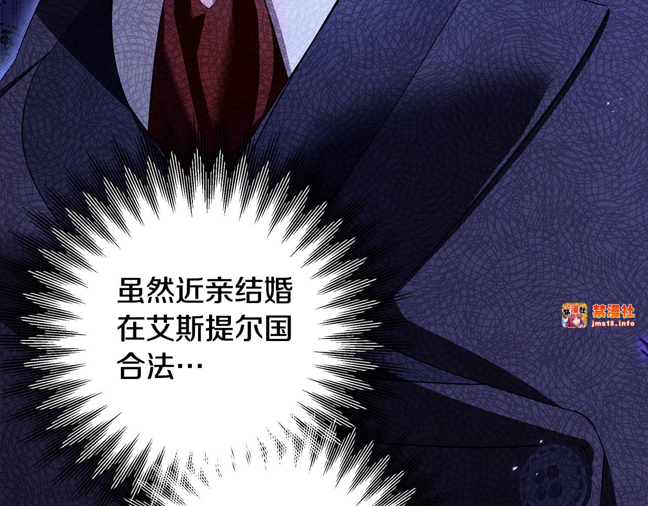 第42话 做我的新娘 第 27 页