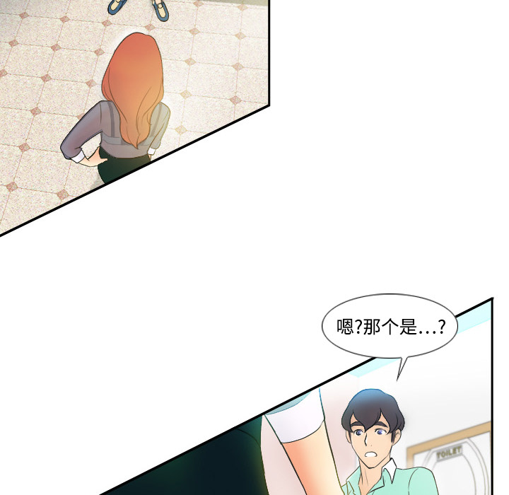 第2话 第 77 页