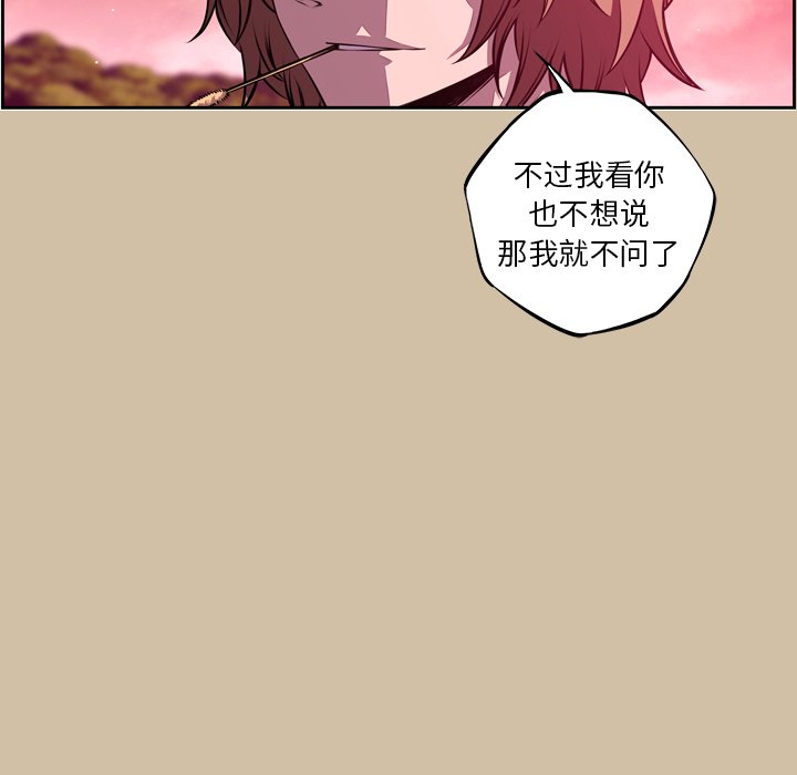 第143话 第 41 页