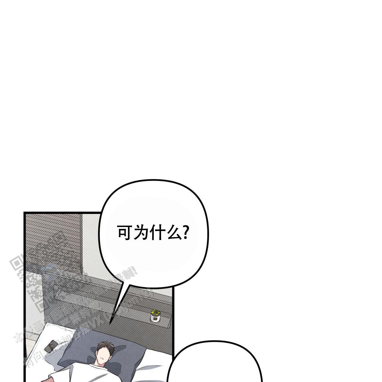 第43话 想试试 第 7 页