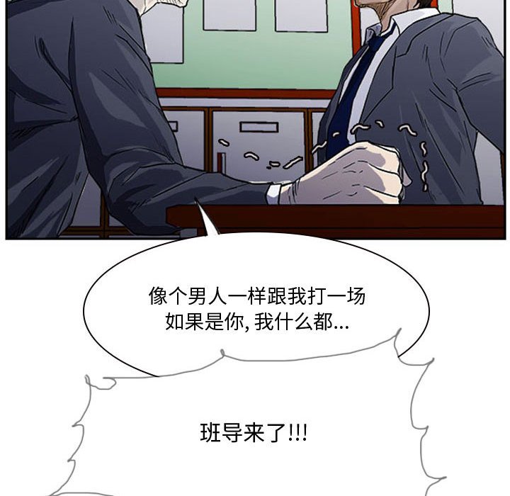 第13话 第 41 页