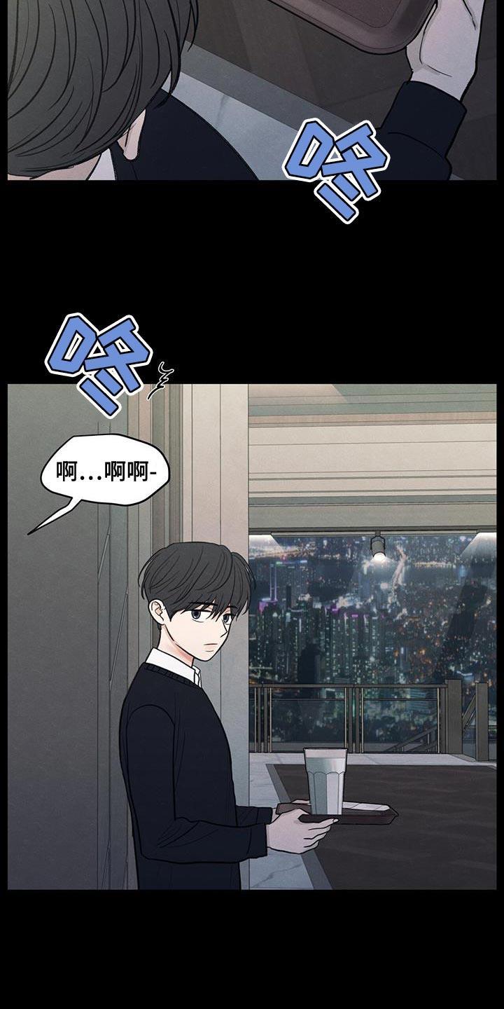 第88话 【第二季】奄奄一息的鲜花 第 15 页