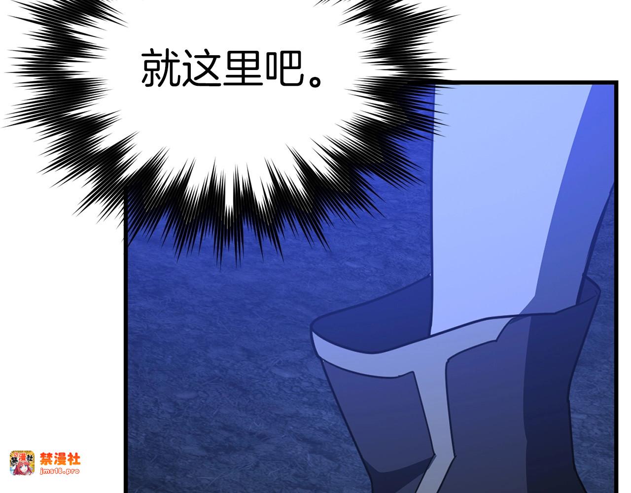 第57话 有一人能做到 第 111 页