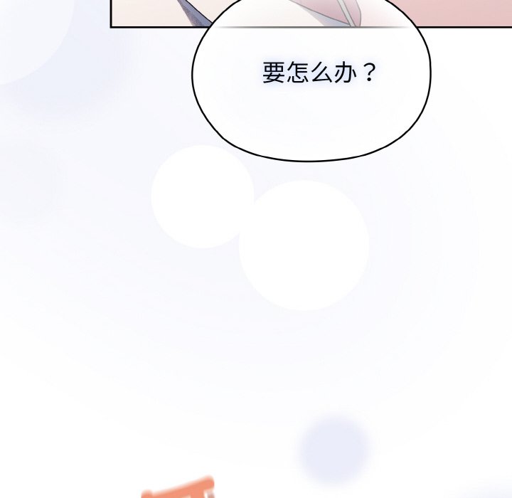 第12话 第 122 页