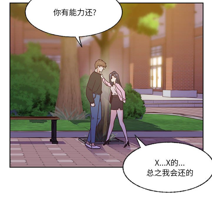 第79话 第 70 页