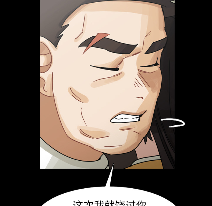 第48话 第 71 页